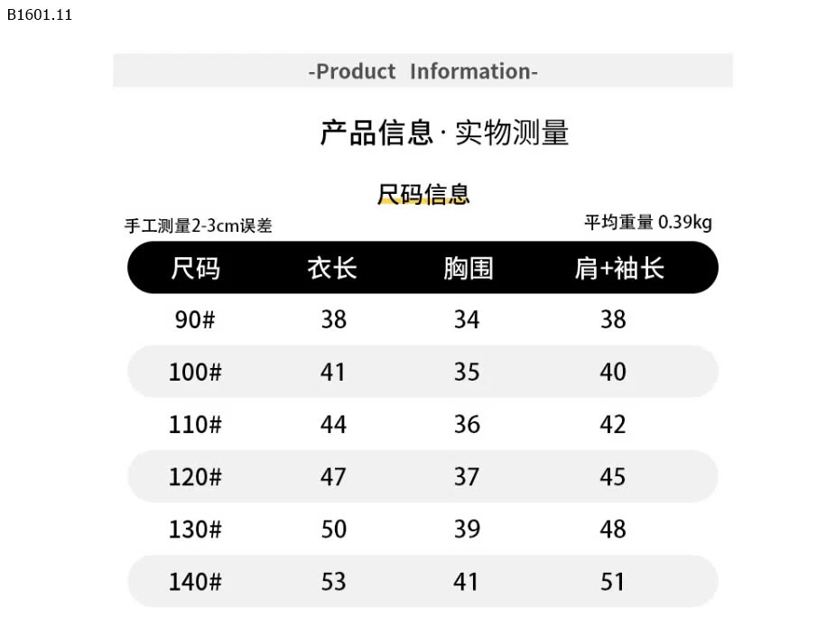 ÁO LEN BÉ TRAI HÃNG AOAOKIDS-sỉ 187k