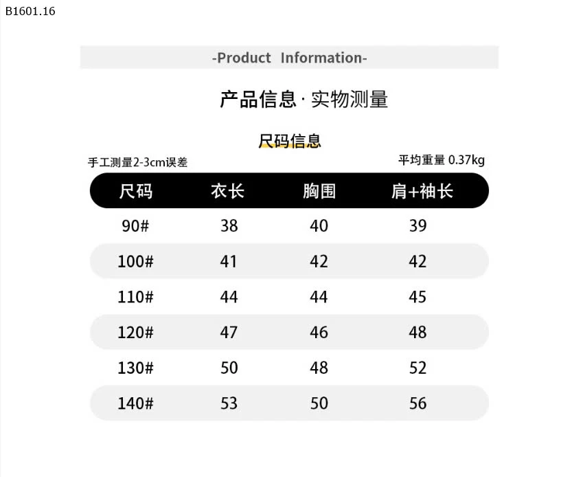 ÁO NỈ LÓT LÔNGCHO BÉ-sỉ 153k