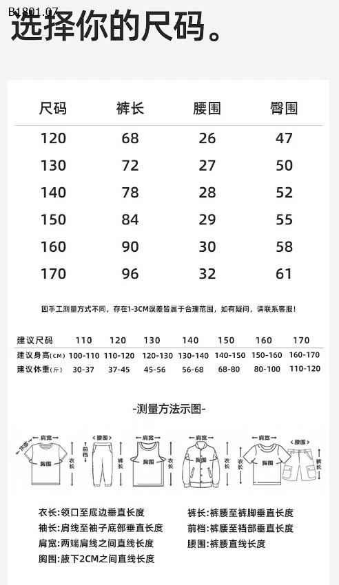 QUẦN KAKI TÚI HỘP QUẢNG CHÂU CAO CẤP BÉ TRAI SZ ĐẠI-sỉ 175k