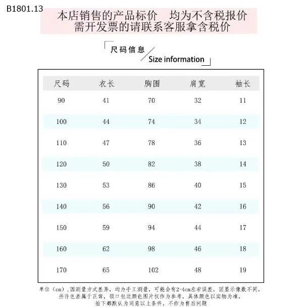 BST ÁO PHÔNG BÉ TRAI-sỉ 74k