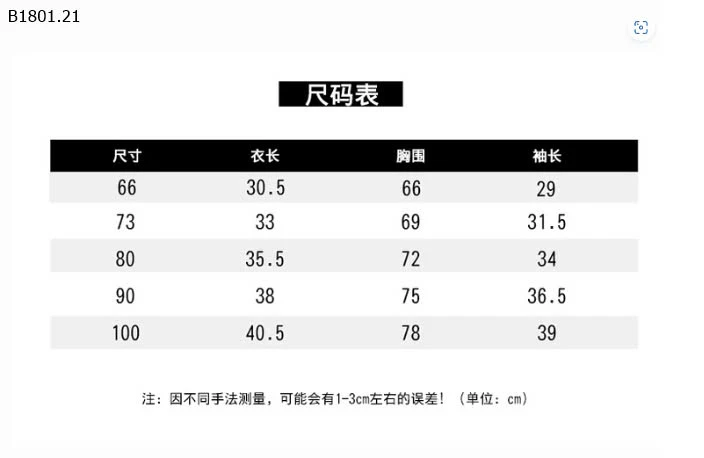 ÁO LÔNG CHO BÉ  -148k