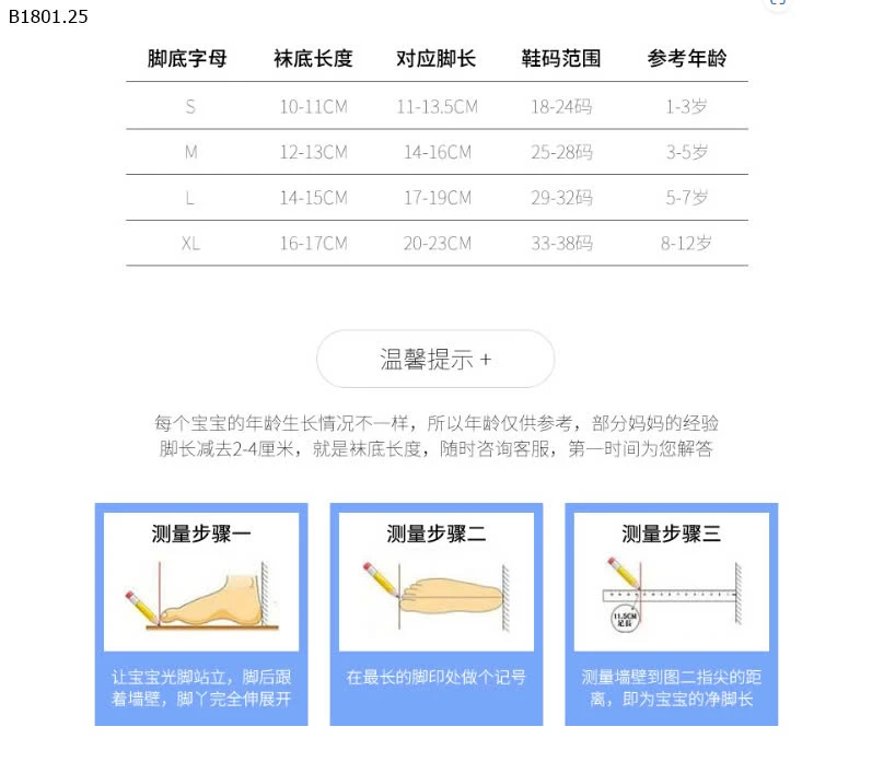 SET 5 ĐÔI TẤT CAO CỔ CHO BÉ-sỉ 78k/set 5 đôi