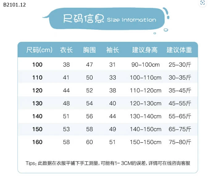 ÁO NỈ 88 LÓT NHUNG NHÀ E.LEPHANT -sỉ 160k