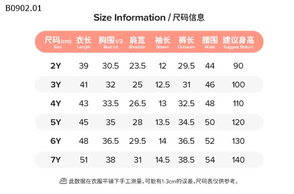 Bộ của Little maven cho bé -Sỉ: 139k/ bộ