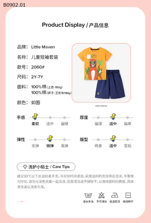 Bộ của Little maven cho bé -Sỉ: 139k/ bộ