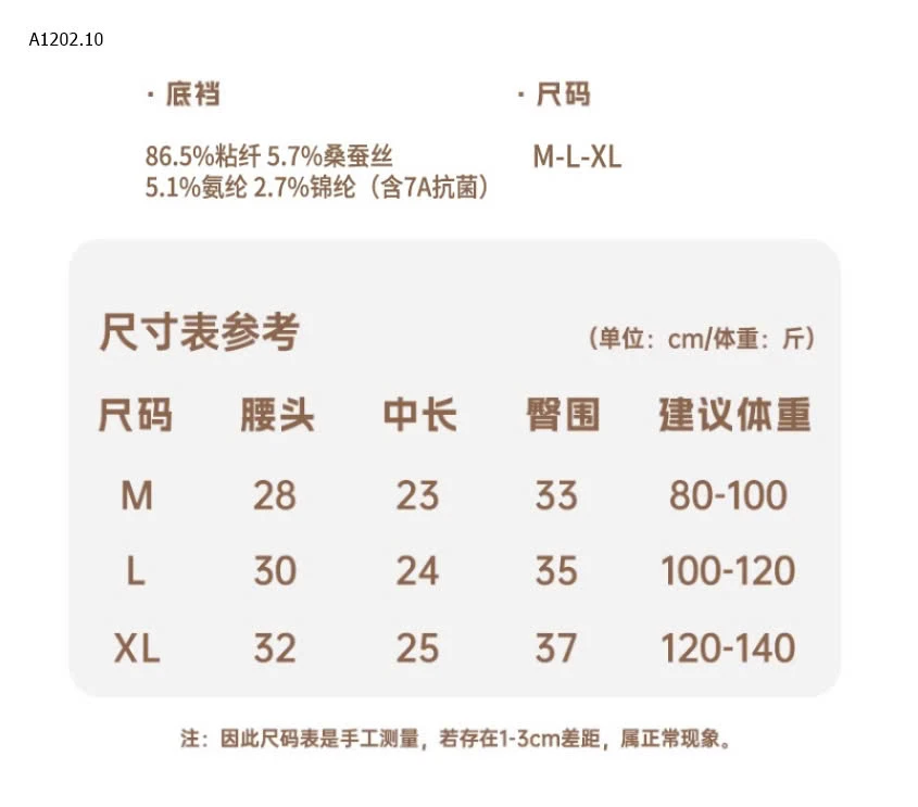 SET QUẦN CHIP - Sỉ 115k/1 set 10chiếc mix màu