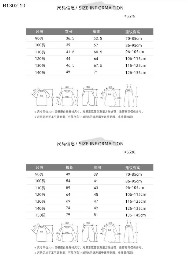 SET ÁO NƠ QUẦN KẺ PHỐI REN BG - si 145k