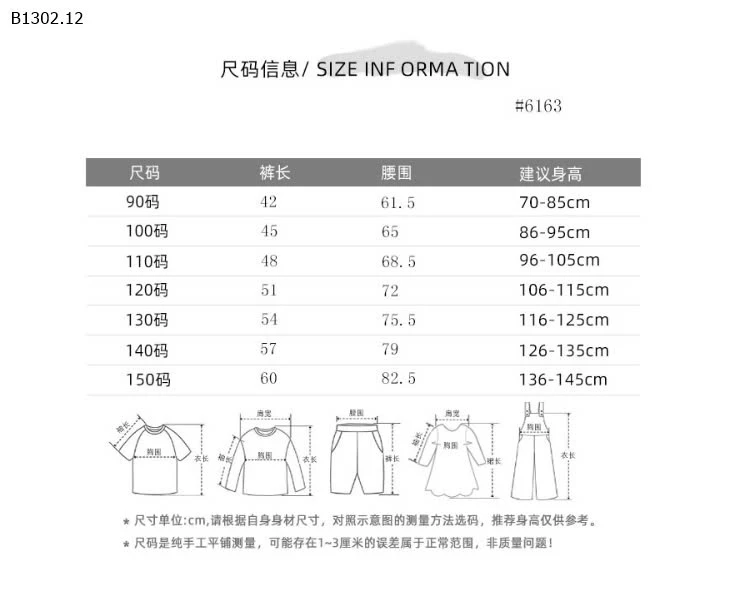 Yếm basic xinh cho bé trai, bé gái - Sỉ 119k