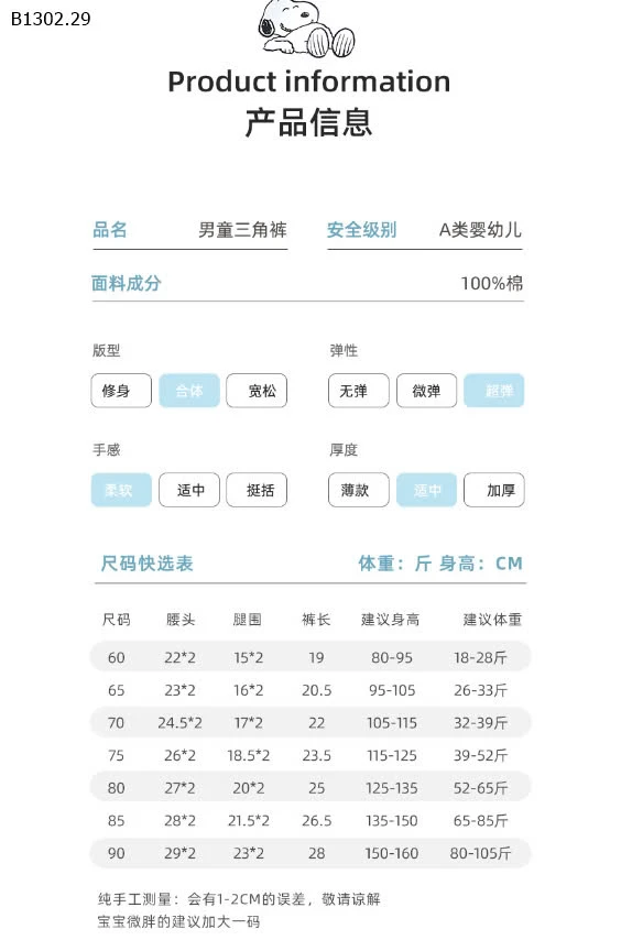 set 10 quần chip cho bé trai  - sỉ 155k