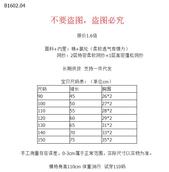 Váy voan bồng bềnh yếm công chúa-Sỉ 184k