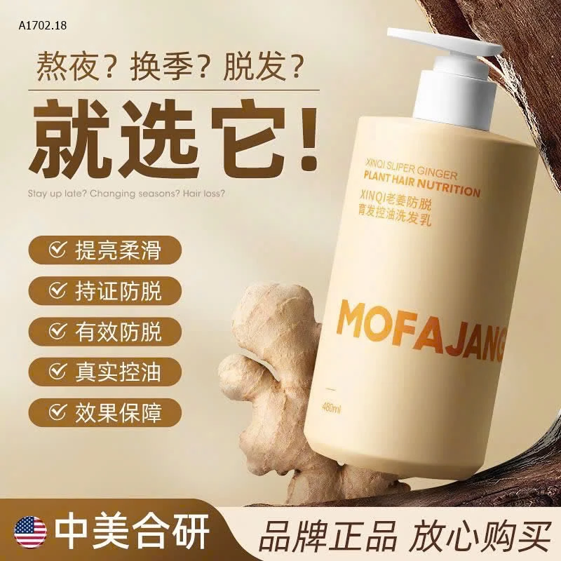 SET DẦU GỪNG MOFAJANG- Sỉ 125k/ 1 sét 2 chai