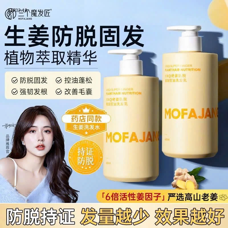 SET DẦU GỪNG MOFAJANG- Sỉ 125k/ 1 sét 2 chai