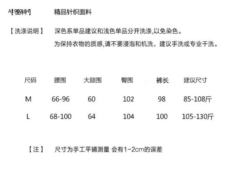 QUẦN CẠP CHUN -sỉ 116k