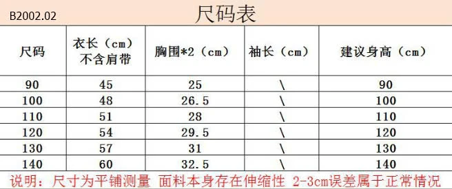 VÁY 2 DÂY BÉ GÁI -Sỉ 95k