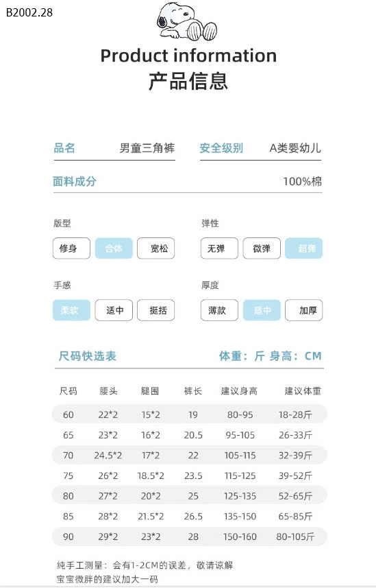 Set 10  quần chip cho bé -Sỉ 147k/1 set 10 quần 