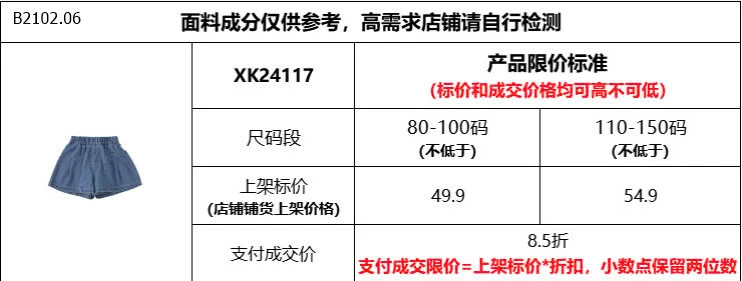 Quần đùi bò của M.bang dáng thụng cạp chun-Sỉ 149k