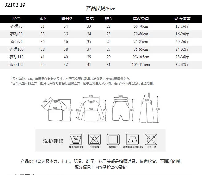 ÁO KHOÁC MỎNG HOẠT HÌNH CHO BÉ-Sỉ 85k