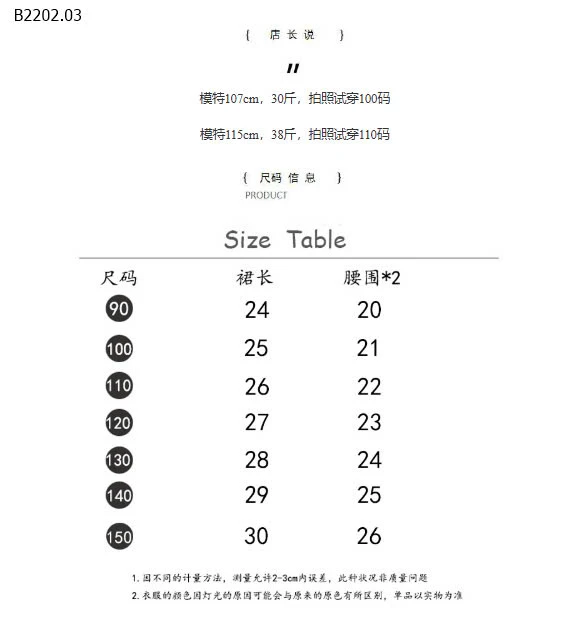 CHÂN VÁY XẾP LY CÓ LÓT – SIÊU XINH CHO BÉ GÁI-sỉ 152k