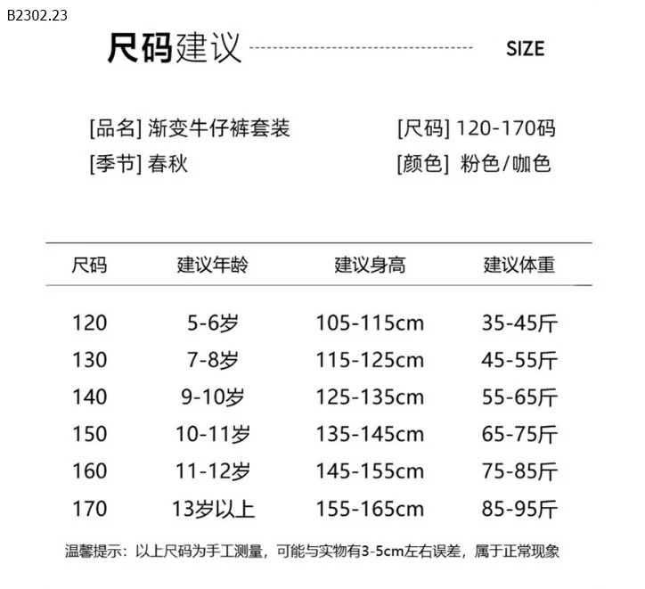 Quần loang BG -sỉ 182k