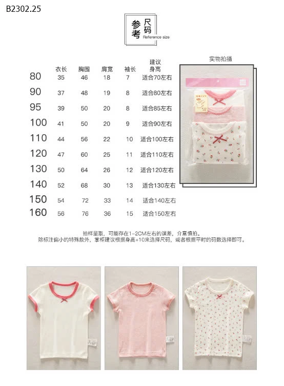 SET 3 ÁO COTTON GIẤY-sỉ 145k/set 3c 