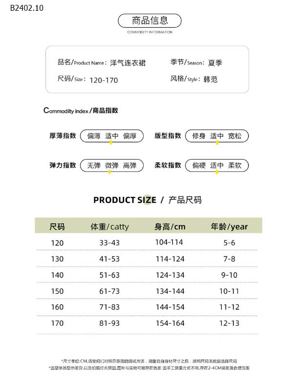 VÁY THÊU HOA CỔ BÉ GÁI-sỉ 210k