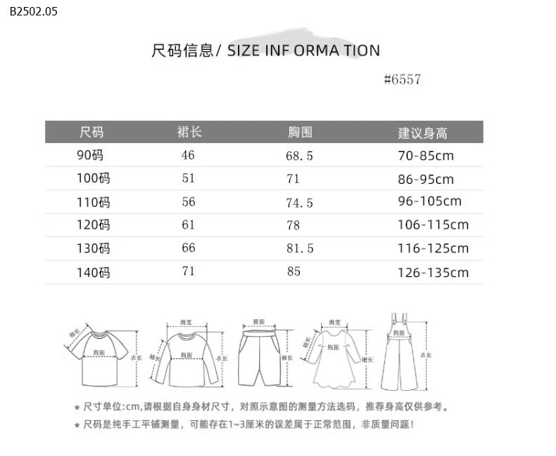 Váy Thun Nhún Eo Họa Tiết Dễ Thương-sỉ 105k