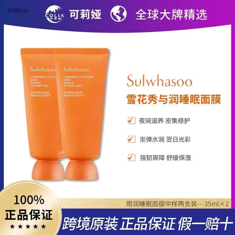 MẶT NẠ CHÍNH HÃNG SULWHASOO-sỉ 150k/set 2 tuýp