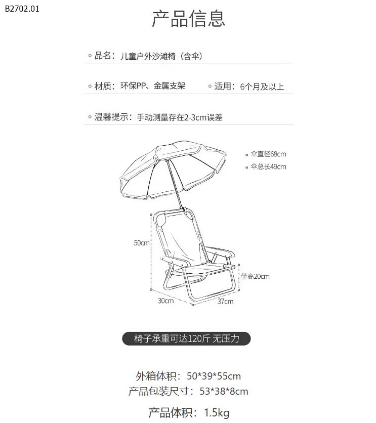 GHẾ ĐI BIỂN CHO BÉ-sỉ 262k