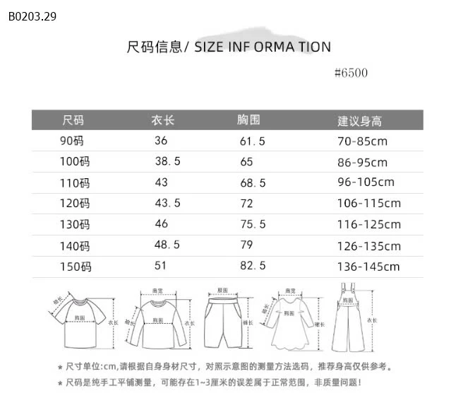 ÁO SÁT NÁCH CHO BÉ-sỉ 77k