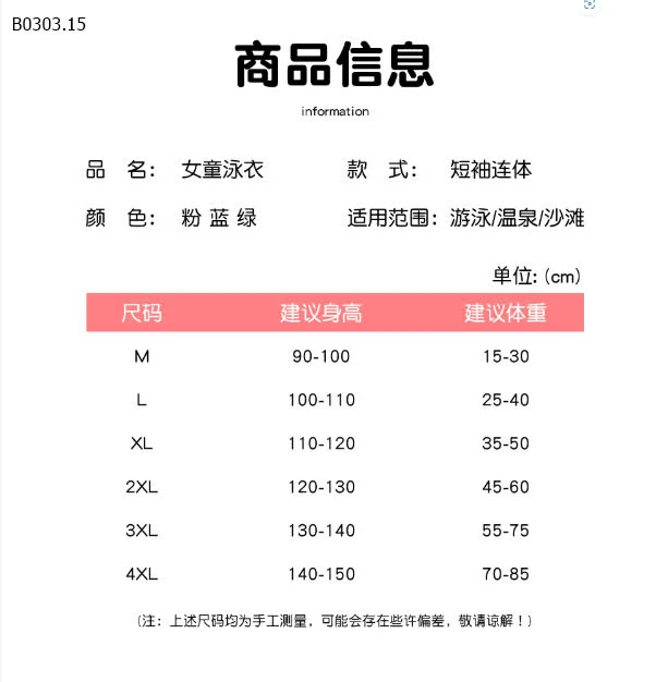 BỘ ĐỒ BƠI LUYỆN TẬP CHUYÊN NGHIỆP CHO BÉ GÁI NHÀ YUKE-135k 