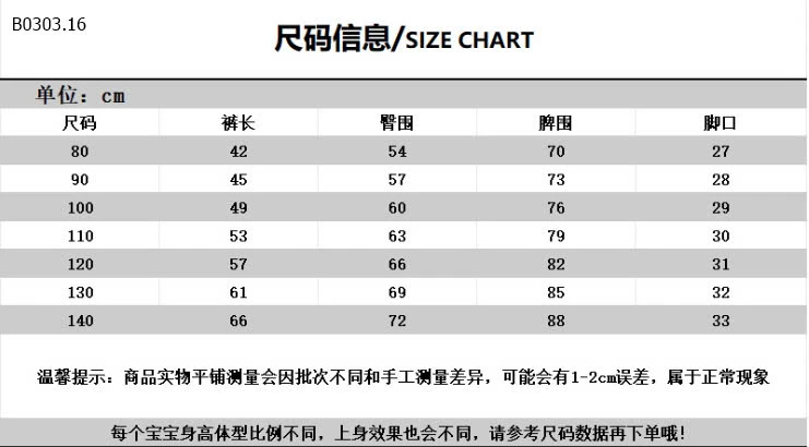 QUẦN BO ỐNG CHỐNG MUỖI CHO BÉ-Sỉ 48k