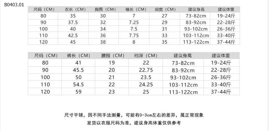 BỘ BÉ GÁI -sỉ 82k