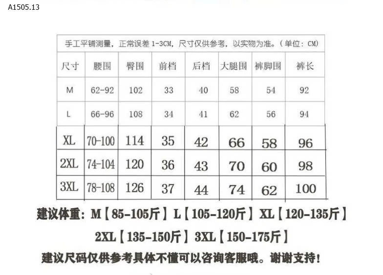 QUẦN SUÔNG COTTON LINEN - sỉ 136k