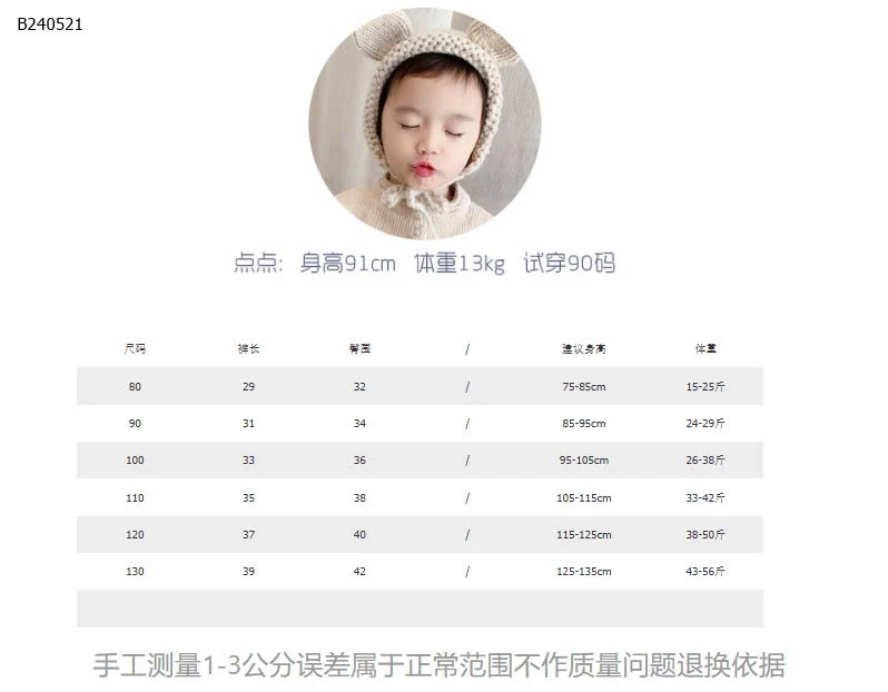  QUẦN SHORT HOA HỒNG CẠP CAO CHO BÉ GÁI - sỉ 139k