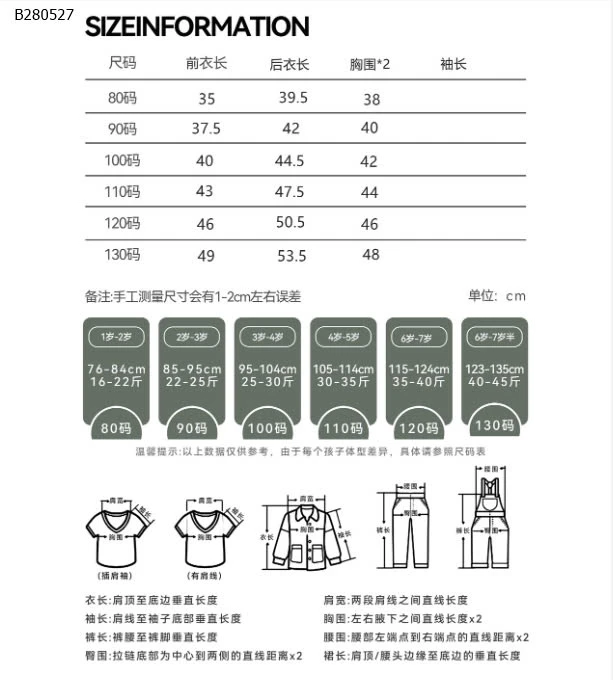ÁO THUN CHO BÉ TRAI - sỉ 105k