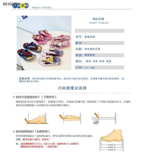 DÉP XỎ NGÓN DISNEY CHO BÉ -sỉ 110k