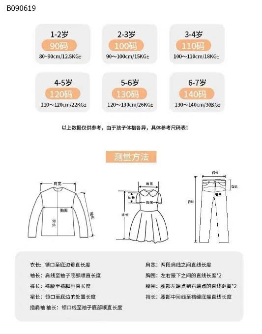 QUẦN SHORT VIỀN REN CHO BÉ GÁI -Sỉ 120k