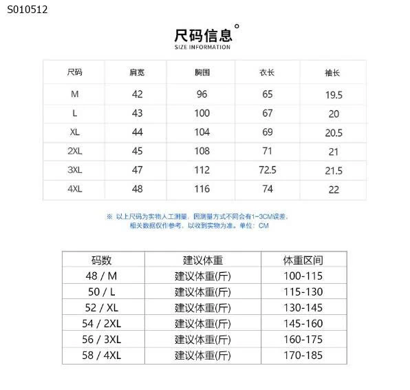 Áo thun Polo tay ngắn không đường may -giá 249,000