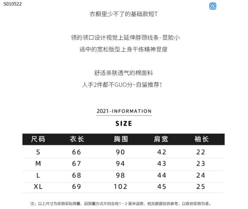 Áo phông kẻ sọc cổ tròn - 165,000