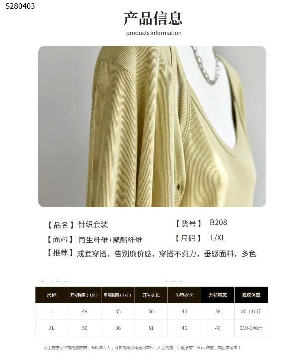 Set 2 áo dây & cardigan- 240,000