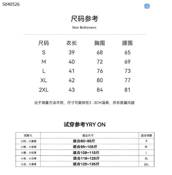 Áo 2 dây ren kiểu ngắn- 114,000