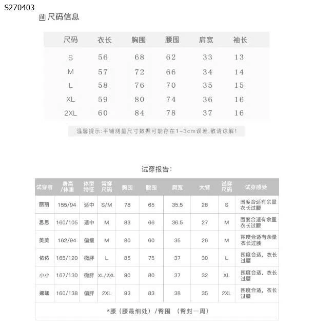 Áo thun ôm cotton bó sát tay ngắn co giãn cao - 130,000
