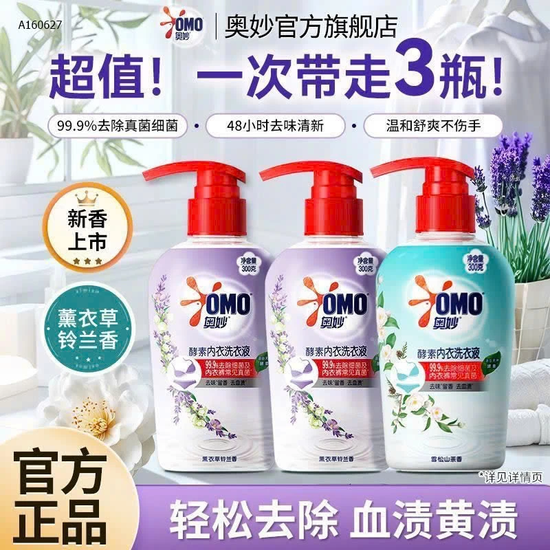 COMBO 2 CHAI NƯỚC GIẶT ĐỒ LÓT OMO HƯƠNG MỚI - Sỉ  115k/ 1set 2 chai mix mùi