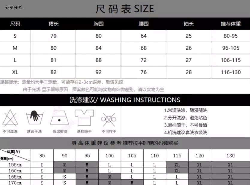 Váy cổ vuông tay bồng loang màu- 525,000