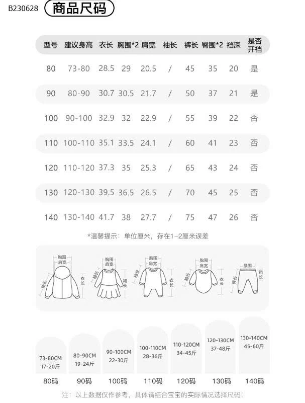  Bộ đồ dệt kim bé gái nhà M.bang -Sỉ 288k