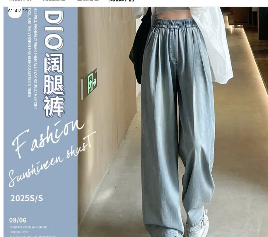 QUẦN JEAN TENCEL ỐNG RỘNG - sỉ 175k