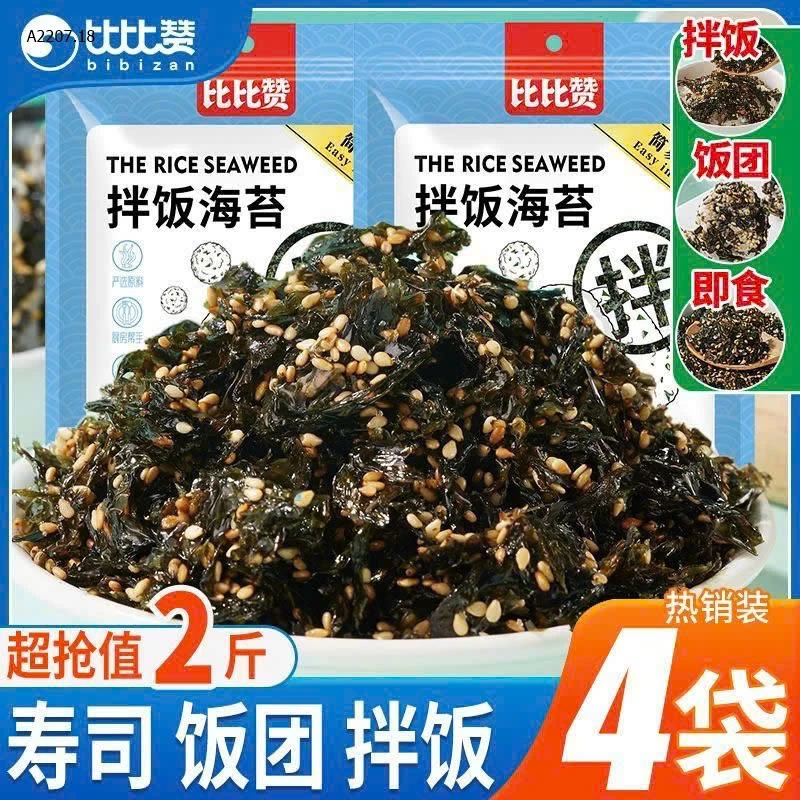 RONG BIỂN ĂN LIỀN BIBIZAN  - sỉ 165k/1kg