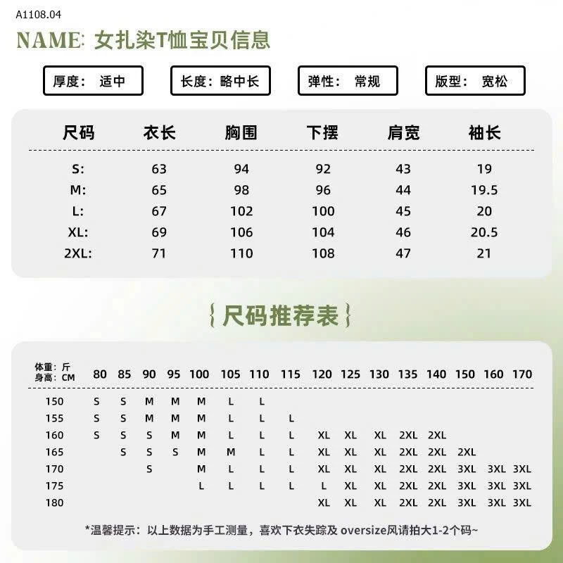  ÁO THUN LOANG TRÁI TIM JEANSWEST -Sỉ 135k