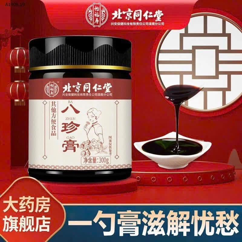 BÁT TRÂN CAO CỦA NHÀ THUỐC ĐỒNG NHÂN ĐƯỜNG  - sỉ 95k