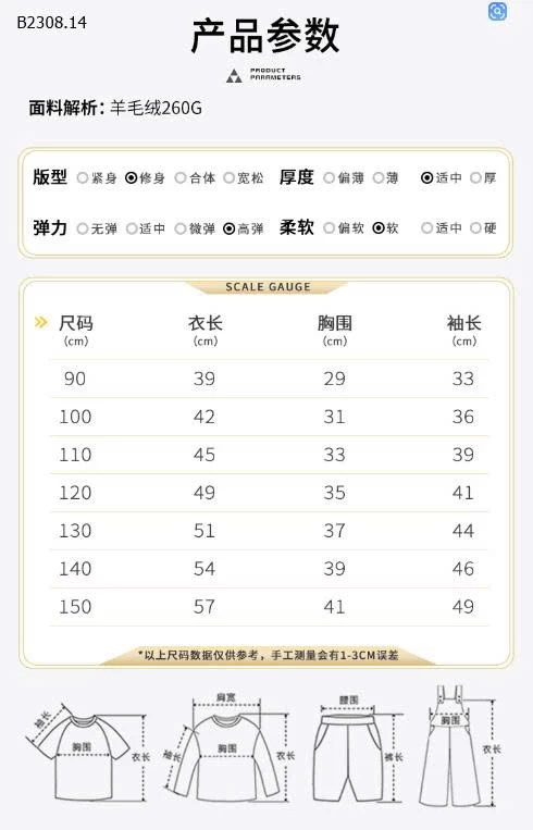 ÁO GIỮ NHIỆT BT-Giá sỉ 125k